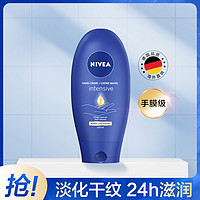 NIVEA 妮维雅 德国护手霜女男清爽夏季不油腻补水保湿滋润