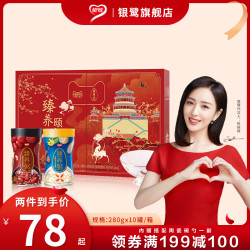 银鹭臻养粥臻养颐和宜云礼盒10罐装八宝粥文创送礼礼盒款赠碗勺