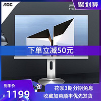 AOC 冠捷 I2790PC 27英寸高清AH-IPS台式办公设计电脑显示器Type-C接口直面显示屏旋转升降PS4外接笔记本电脑32