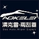 AOKELEI/澳克雷