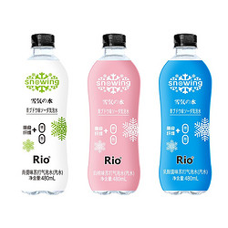 RIO Rio雪気の水-青提味苏打气泡水480ml*15瓶 整箱