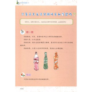 《杭州市科普丛书·好奇实验室2》