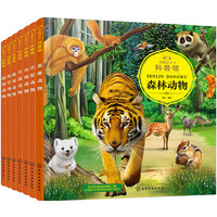 《童眼识天下》（套装共7册）