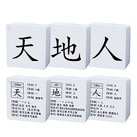 小能豆 一年级生字上册 300字