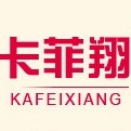 KAFEIXIANG/卡菲翔