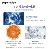 Papa recipe 春雨 蜂蜜蓝肽修复面膜6片/盒 安瓶精华面膜 加倍补水润泽（韩国进口 男女敏肌适用）