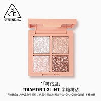 聚划算百亿补贴：3CE 四色眼影杏仁盘 Diamond Glint