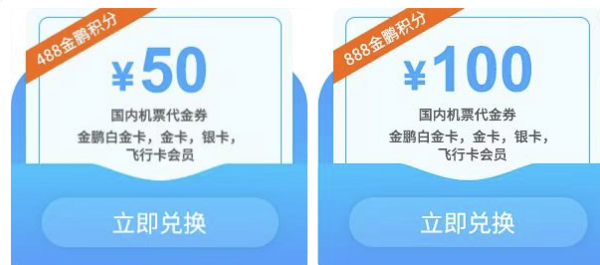 海南航空7月8日会员日 机票折上88折 888积分兑100元代金券