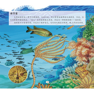 《童眼识天下·史前动物》（畅销版）