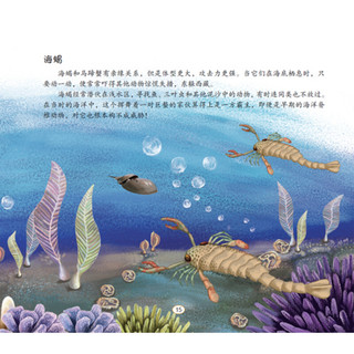 《童眼识天下·史前动物》（畅销版）
