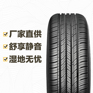 飞跃轮胎 龙腾 Supremacy Feiyue 195/65R15 91V