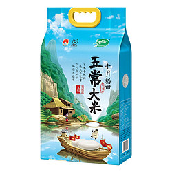 SHI YUE DAO TIAN 十月稻田 五常大米  5kg