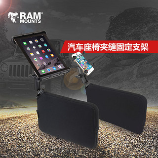 RAM 美国RAM手机车载支架汽车座椅缝隙夹缝固定车载平板支架ipad通用7-11寸平板电脑车用导航进口支架 单独底座+球头