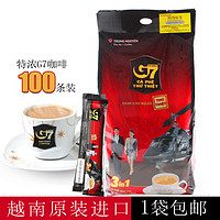 G7 Gelati 批发越南G7速溶三合一咖啡粉1600克100小包原装进口一件