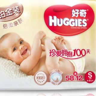 HUGGIES 好奇 铂金装系列 纸尿裤 S58片