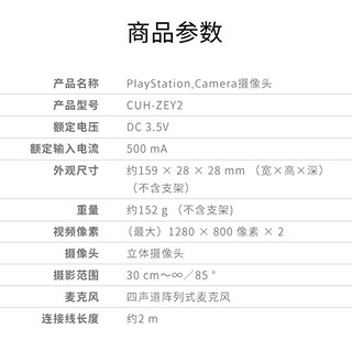 适用于联保一年体感游戏PS4国行新款体感摄像头Camera带支架支持VR索尼 PS4VR 国行摄像头 单机标配