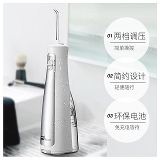 waterpik 洁碧 03EC冲牙器洗牙器