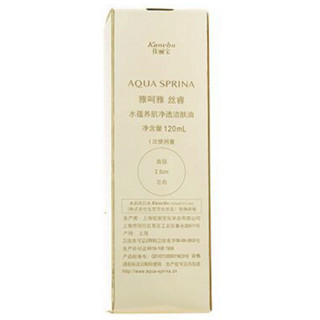 Kanebo 佳丽宝 水蕴养肌净透洁肤油 120ml