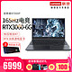 Lenovo 联想 拯救者R7000P 15.6英寸锐龙R7-5800H八核独显RTX3060