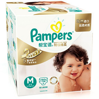 Pampers 帮宝适 特级棉柔系列 纸尿裤 M56片*2包