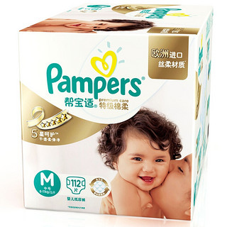 Pampers 帮宝适 特级棉柔系列 纸尿裤 M56片*2包