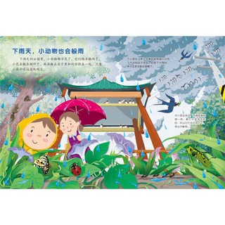 《小小牛顿科学启蒙馆·地球和她的邻居专辑》