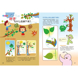 《小小牛顿科学启蒙馆·地球和她的邻居专辑》