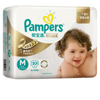 Pampers 帮宝适 特级棉柔系列 纸尿裤 M30片