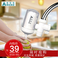 AIKEKE 艾可可 AN-02 龙头净水器（一机一芯）