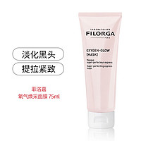 FILORGA 菲洛嘉 氧气焕采面膜75ml 樱花粉注氧美肌粉颜光采面膜抗氧化