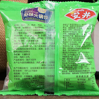 Anjoy 安井 虾味火锅饺 120g