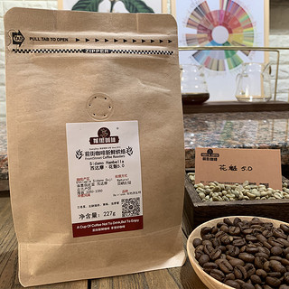 FRONTRELL St. COFFEE 前街咖啡 埃塞俄比亚 西达摩 花魁5.0 日晒 咖啡豆 227g