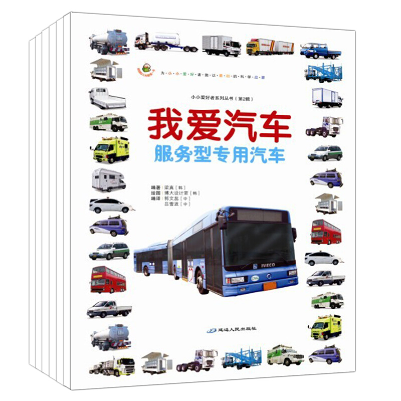 《小小爱好者·（第二辑）》（套装共6册）