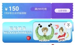 京东自营生鲜199-100/239-120/299-150/399-200券（附关注建议）