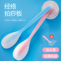 经络拍硅胶拍痧板拍拍棒捶背敲打器锤肩神器颈椎按摩颈肩养生专用