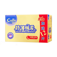 cojin 茵茵 特薄棉柔系列 纸尿裤 L52+6片*2包