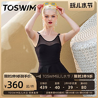 TOSWIM 拓胜 女士泳装裙式遮肚显瘦防晒小胸游泳衣2021新款泳衣女夏连体