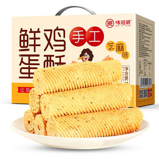 weiziyuan 味滋源 手工鸡蛋酥 芝麻味 520g 礼盒装