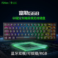 fühlen 富勒 Fühlen 富勒 G68无线双模蓝牙5.0可充电机械键盘RGB客制化可拔插轴黑白