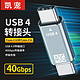 凯宠 Type-C 公对公 USB4.0 40GB 100W