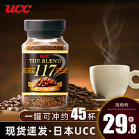 UCC 悠诗诗 日本进口UCC117速溶黑咖啡90g罐装粉悠诗诗114咖啡无蔗糖健身苦味