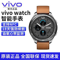 vivo 原装watch智能手表多功能智能防水男女通用监测心率