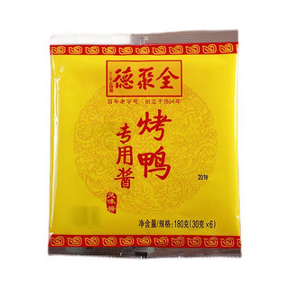 quanjude 全聚德 烤鸭套装 原味 1.38kg