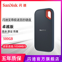 SanDisk 闪迪 sandisk闪迪固态移动硬盘500g双接口Typec USB3.2高速读取1050m