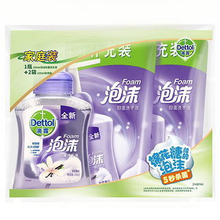 Dettol 滴露 兰花香沁泡沫抑菌洗手液 250ml+补充装225ml*2