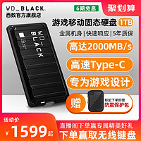 Western Digital 西部数据 WD西部数据游戏移动硬盘 固态1t WD_Black P50西数1tb高速SSD便携Type-C接口USB3.1单机Xbox one电脑PS4游戏