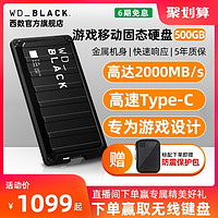 Western Digital 西部数据 WD西部数据游戏移动硬盘 固态500g WD_Black P50西数500gb高速SSD便携Type-C接口USB3.1单机Xbox one电脑游戏