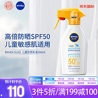 NIVEA 妮维雅 欧洲进口 妮维雅(NIVEA)防晒乳液 300ml SPF50+ PA+++ 防晒乳 防晒霜 孕妇防晒