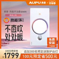 AUPU 奥普 浴霸灯集成吊顶风暖浴室卫生间取暖智能热能环暖风机Q360cn