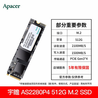 Apacer 宇瞻 AS2280P4 1T M.2 NVME 固态硬盘